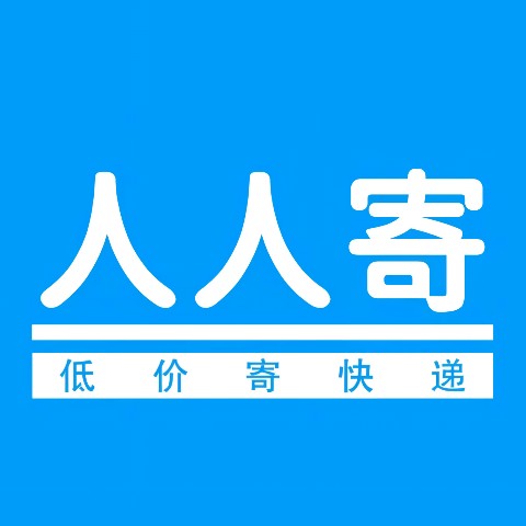 人人寄图标